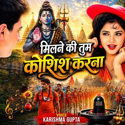Milne Ki Tum Koshish Karna