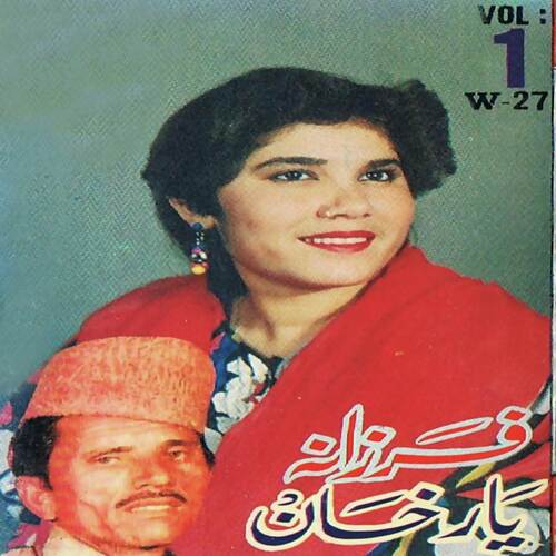 Misrray Tappay, Vol. 1