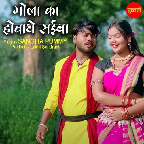 Mola Ka Howathe Saiya