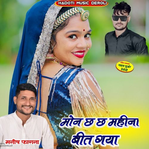 Mon Ch Ch Mahina Bit Gya