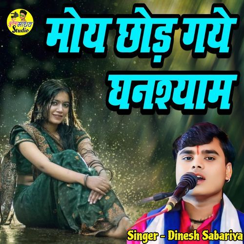 Moy Chhod Gaye Ghanshyam