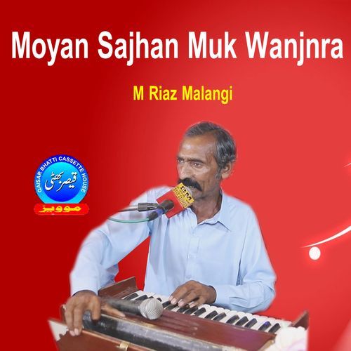 Moyan Sajhan Muk Wanjnra