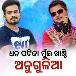 Muin Khanti Anugulia