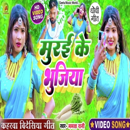 Murai Ke Bhujiya