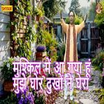 Mushkil Me Aa Gya Hoon Mujhe Ghor Dukhon Ne Ghera