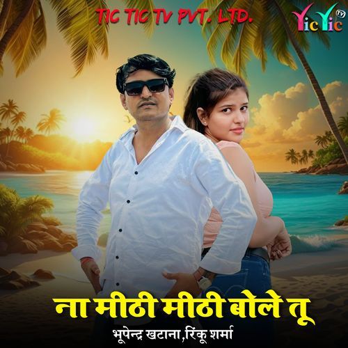 Na Mithi Mithi Bole Tu