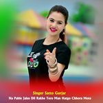 Na Pahle Jaiso Dil Rakhe Tero Man Hatgo Chhora Mote