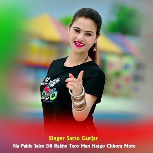 Na Pahle Jaiso Dil Rakhe Tero Man Hatgo Chhora Mote