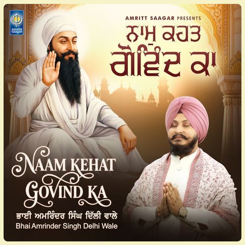 Naam Kehat Govind Ka