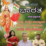 Nagutalirali Bharata