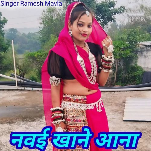 Navai Khane Aana