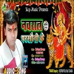 Navratra Parsauni ke (Bhojpuri Song)