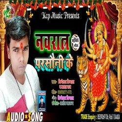 Navratra Parsauni ke (Bhojpuri Song)