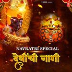 Natun Basli Yedamay Naagvelichya Paanat (From "Natun Basli Yedamay Naagvelichya Paanat")