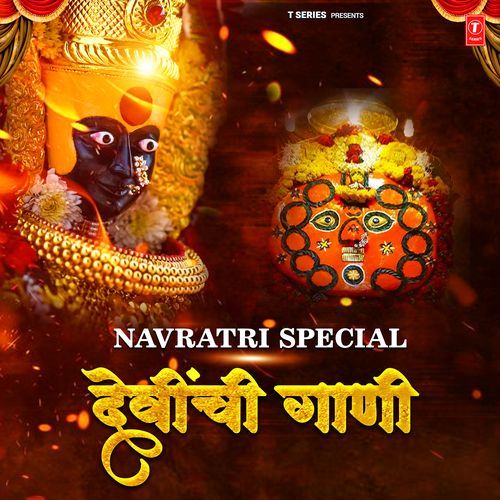 Amba Basli Waghavari (From "Amba Basli Waghavari") cover art