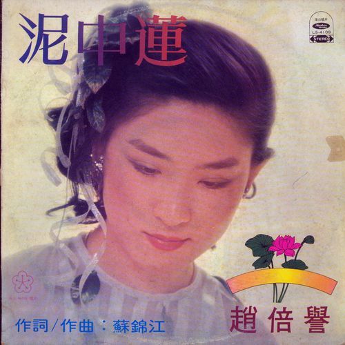 Xiao Xin cover art