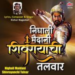 Mi Mavala Shivbacha