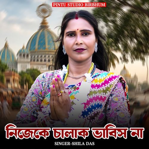 Nijeke Chalak Vabis Na