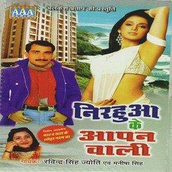 Tu Hamra Pyaar Bhula Ke-ACEBfkZodGk