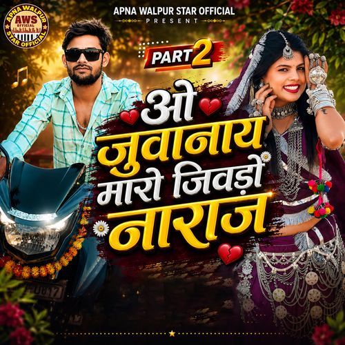 O Juvanay Maaro Jivdo Naaraj (Part 2)