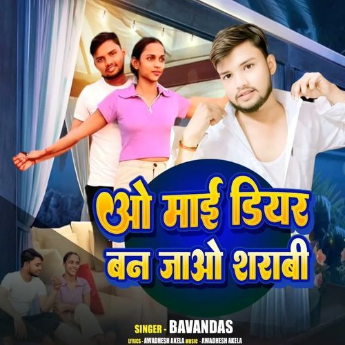 O My Dear Ban Jao Sharabi