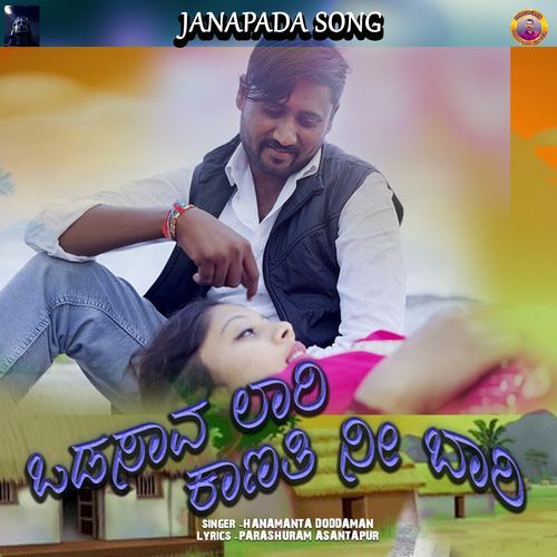 Odasaava Laari Kaanati Nee Baari