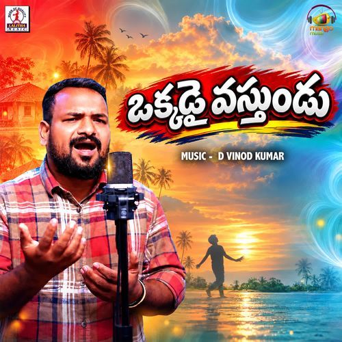Okkadai Vasthundu