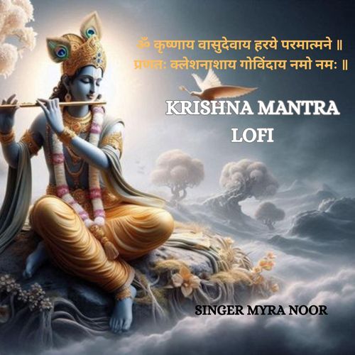 Om Krishnaya Vasudevaya Krishna Mantra