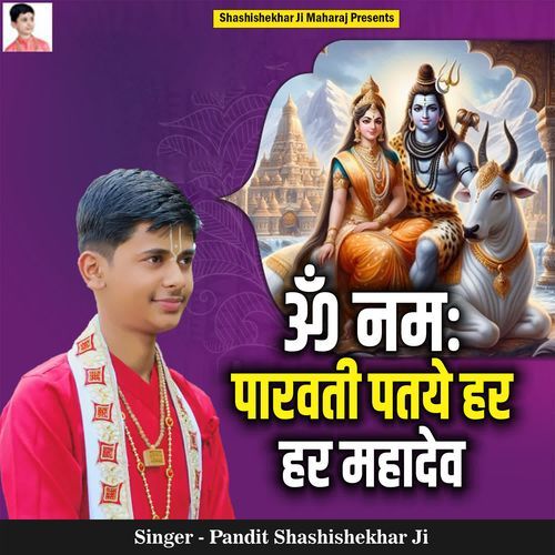 Om Namah Parvati Patye Har Har Mahadev