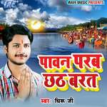 Kaise Karab Brat Tohar Ho