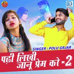 Padhi Likhi Janu Prem Kare 2