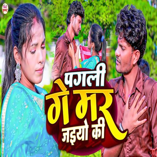 Pagli Ge Mar Jaiyo Ki