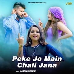 Peke Jo Main Chali Jana