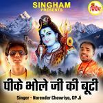 Pike Bhole Ji Ki Buti