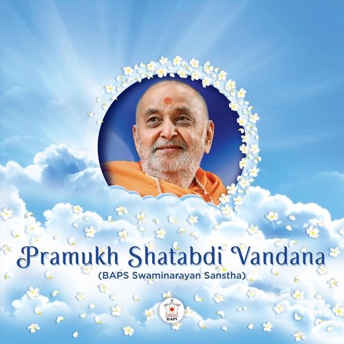 He Pramukh Swami Rahe