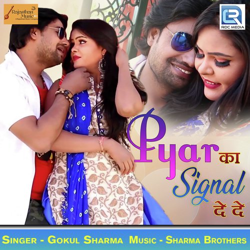 Pyar Ka Signal De De