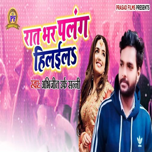 Raat Bhar Palang Hilaila