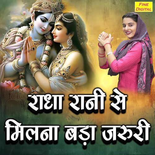 Radha Rani Se Milna Bada Jaruri
