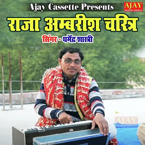 Raja Ambrish Charitra