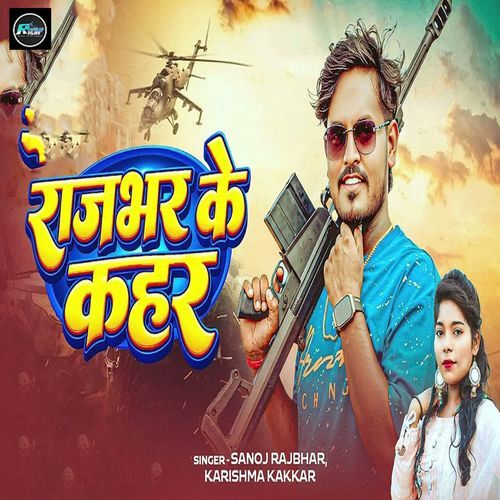 Rajbhar Ke Kahar