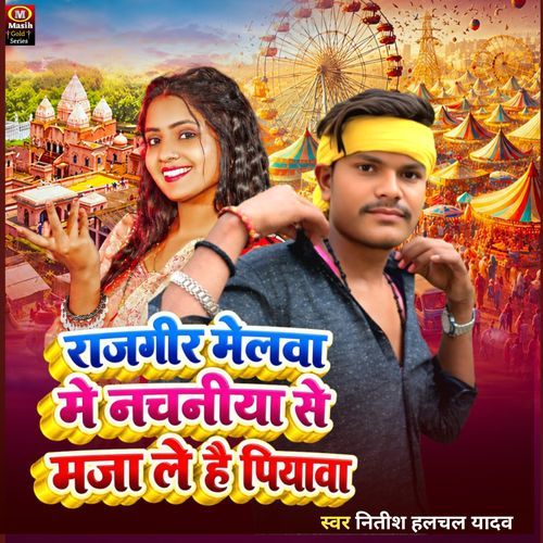 Rajgir Melba Me Nachaniya Se Maja Le Hai Piyaba