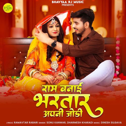 Ram Banai Bhartar Apni Jodi (Original)