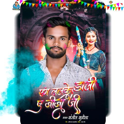 Rang Lalke Dali A Jija Ji