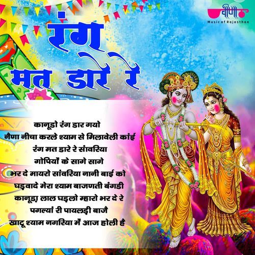 Rang Mat Dare Re