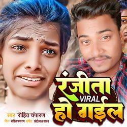 Ranjita Viral Ho Gail-Iy84UxdKVFc