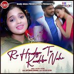 Re Hrudya Tu Kandibu Nahi