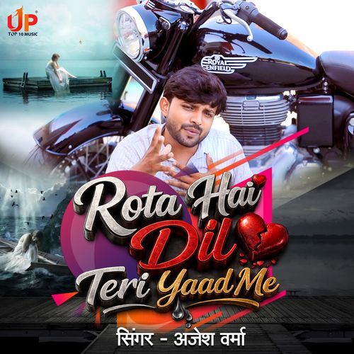 Rota Hai Dil Teri Yaad Me