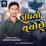 Rupiyo Kya Koi No Thayo Che