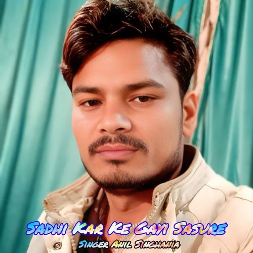 Sadhi Kar Ke Gayi Sasure