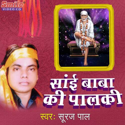 Mujhe Hey Shirdi Ke Sai Darsh Do